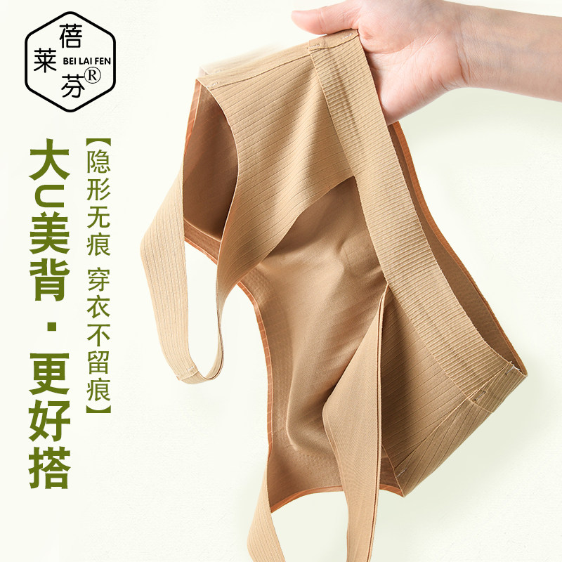 宽肩带背心式u型美背隐形无痕内衣新款薄款少女固定杯上托文胸罩