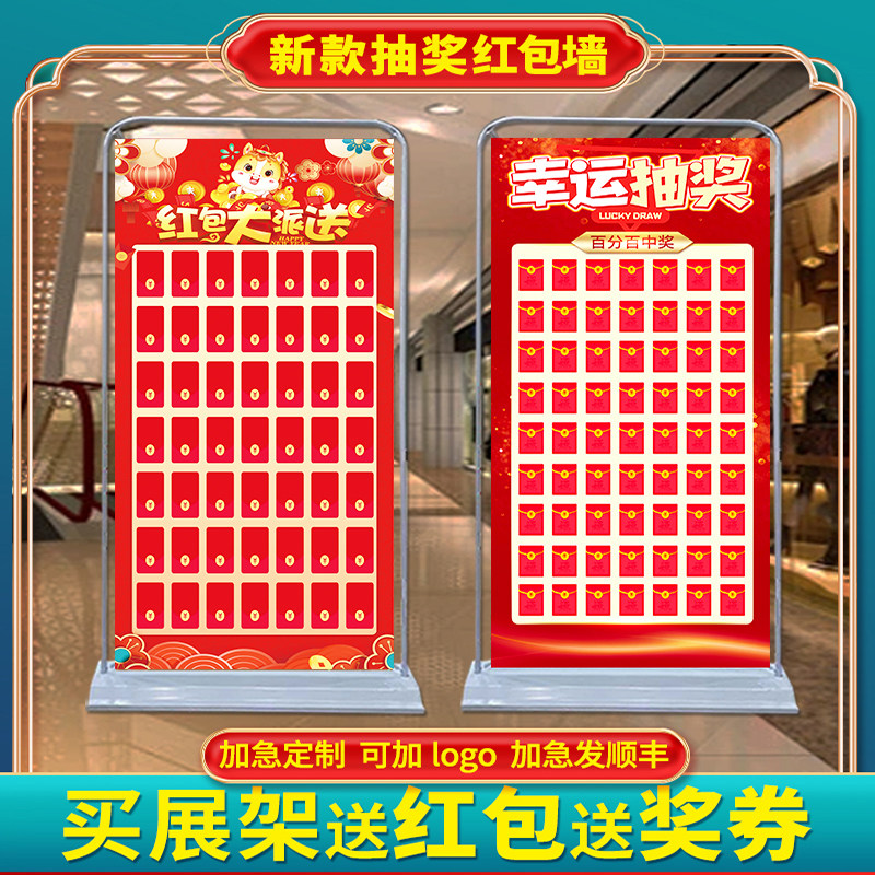 抽奖红包墙蛇年年会店庆2026新年
