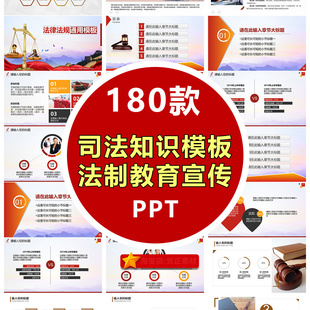 法院室内新款 上市分层优质模型库精品材质法律法规通用模板PPT