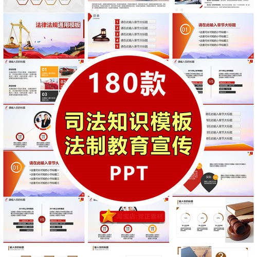 法院室内新款上市分层优质模型库精品材质法律法规通用模板PPT