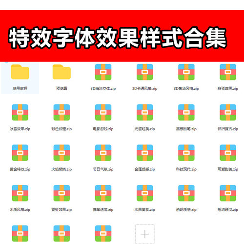 辅助设计室内新款上市分层优质模型库精品字体效果样式贴图合集