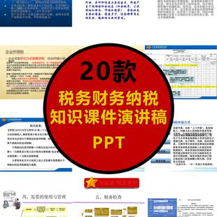 税务室内新款 材质PPT001 上市分层优质模型库精品园林景观疯狂促销