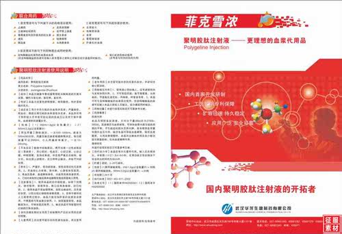 市场室内新款上市分层监督源文件药品安全CDR展板海报文化墙模板