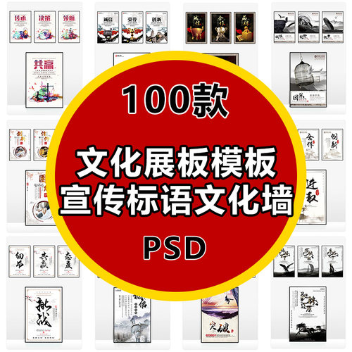 企业室内新款上市分层优质模型库精品材质文化展板模板PSD素材ps