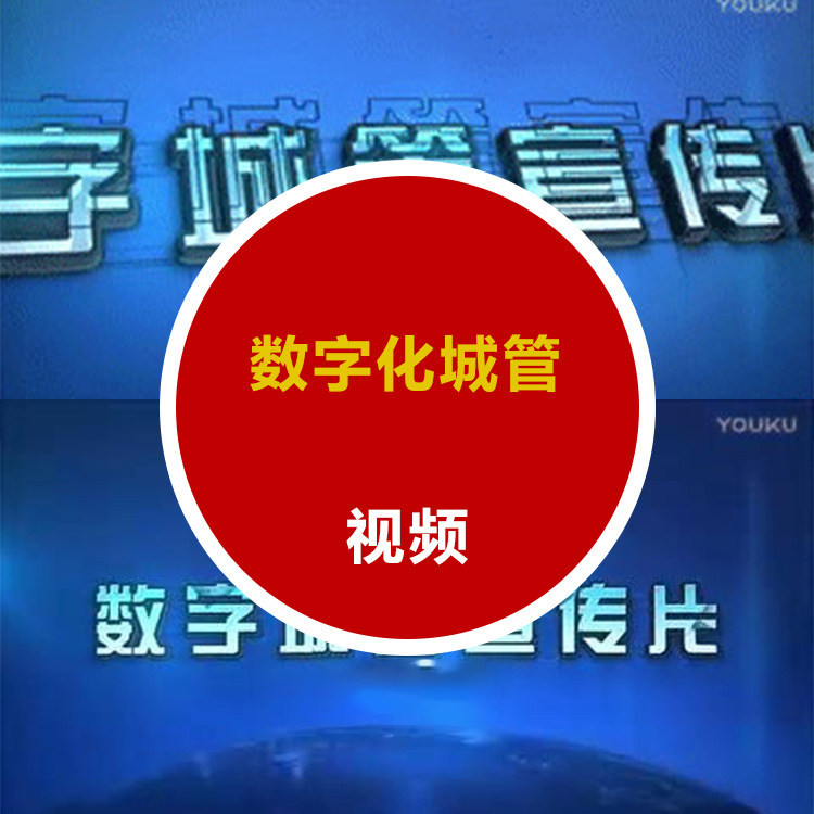 音视频室内分层新款上市模型库优质园林景观数字化城管宣传片标清