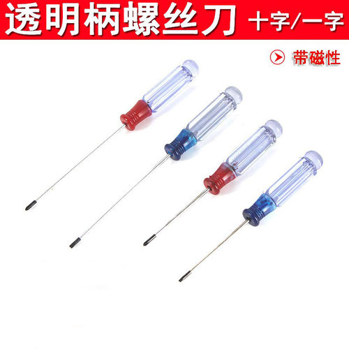 水晶透明2/3mm拆手机迷你小螺丝