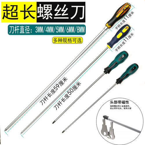 特长螺丝刀起子改锥橡胶绝缘