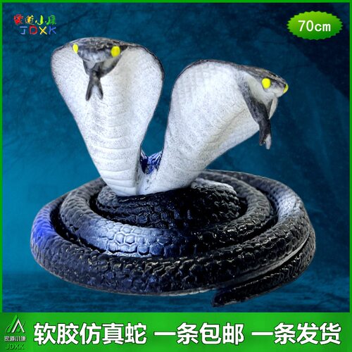 软胶双头蛇仿真眼镜蛇幼儿园儿童