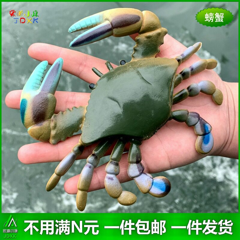 软胶仿真螃蟹梭子蟹青蟹模型幼儿