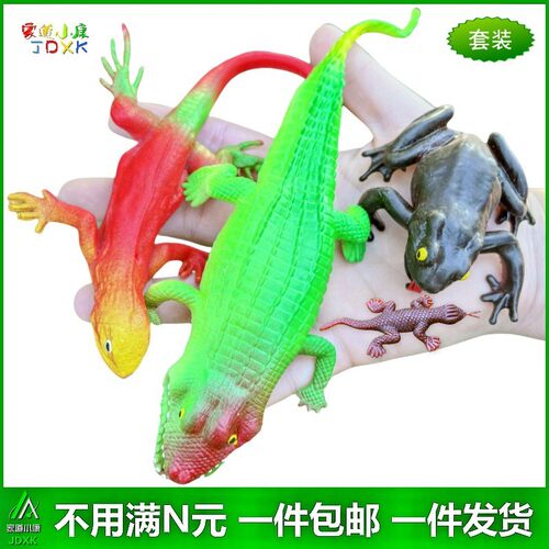 软胶仿真青蛙蛤蟆鳄鱼蜥蜴套装四
