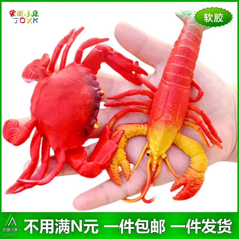 软胶仿真红色龙虾螃蟹套装幼儿园