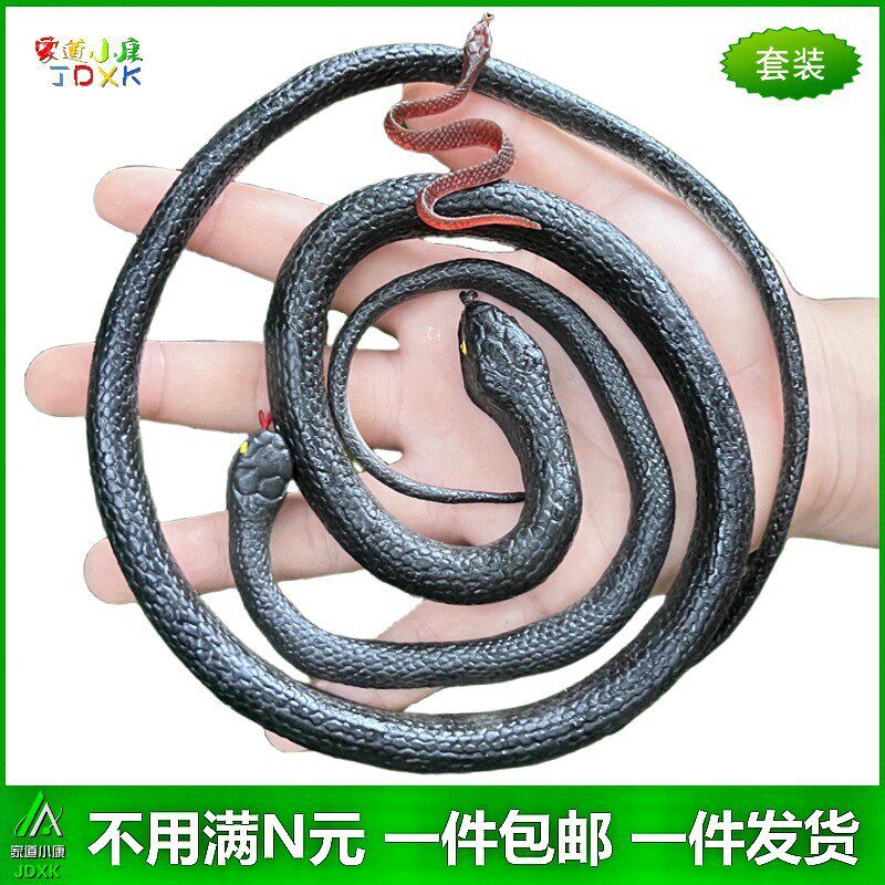 软胶蛇仿真蛇眼镜蛇小蛇儿童公开