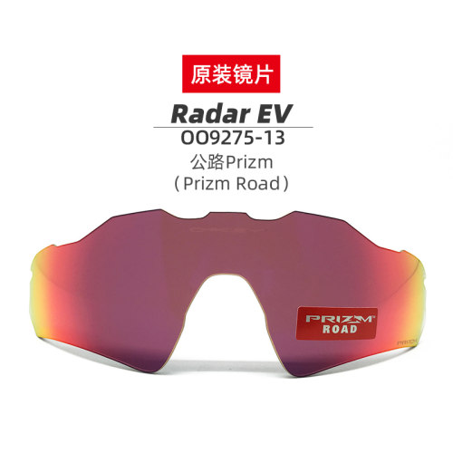 oakley/欧克利原装运动太阳镜片