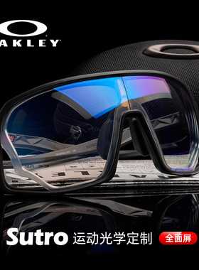 Oakley骑行眼镜Sutro近视定制