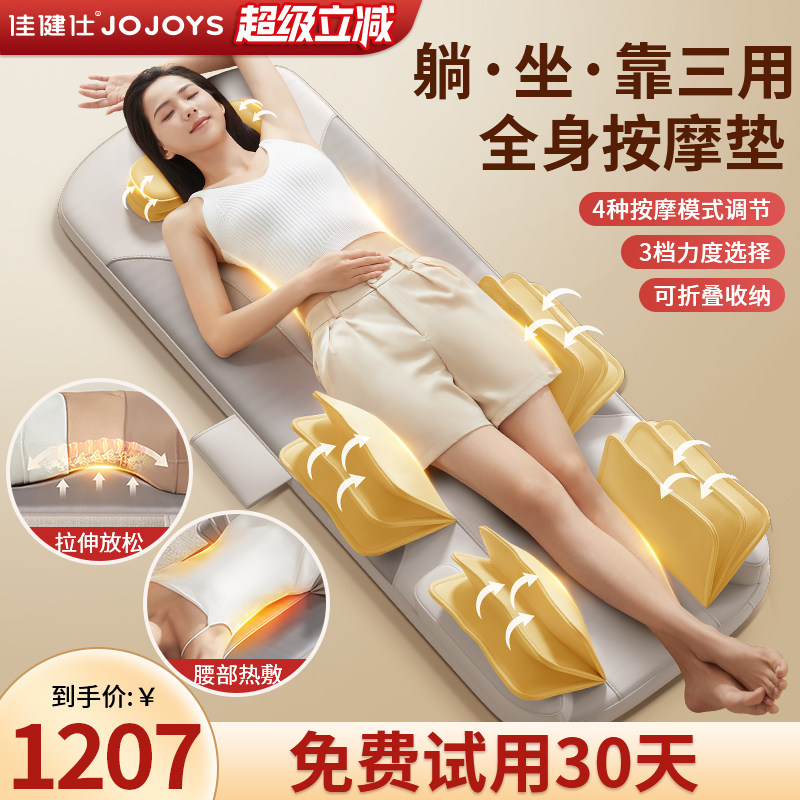 佳健仕按摩床垫多功能全身自动揉捏按摩垫颈椎腰部背部按摩器靠垫