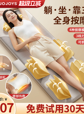 佳健仕按摩床垫多功能全身自动揉捏按摩垫颈椎腰部背部按摩器靠垫