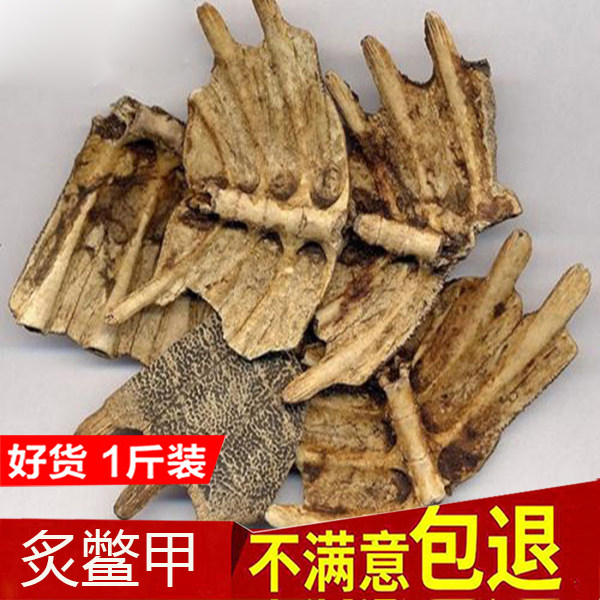中药材 野生鳖甲 正品炒鳖甲 