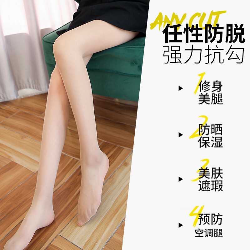 丝袜女薄款防勾丝夏季性感隐形肉色光腿神器网红菠萝袜夏天连裤袜