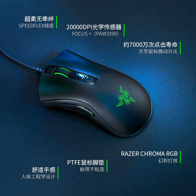 razer雷蛇炼狱蝰蛇v2电竞rgb有线电脑游戏笔记本机械鼠标se特别版