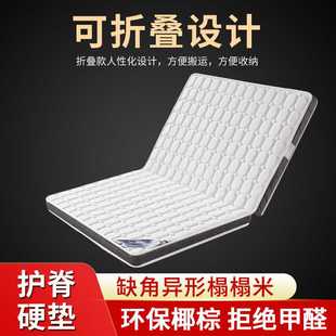 1.5m1.8米床垫榻榻米乳胶儿童床垫可定制 椰棕床垫折叠硬棕垫1.2