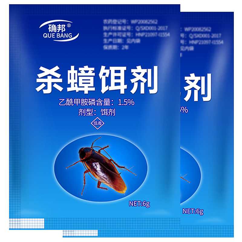 杀蟑螂药粉一窝端家用厨房强力除灭大小通杀饵剂神器小强克星饭店