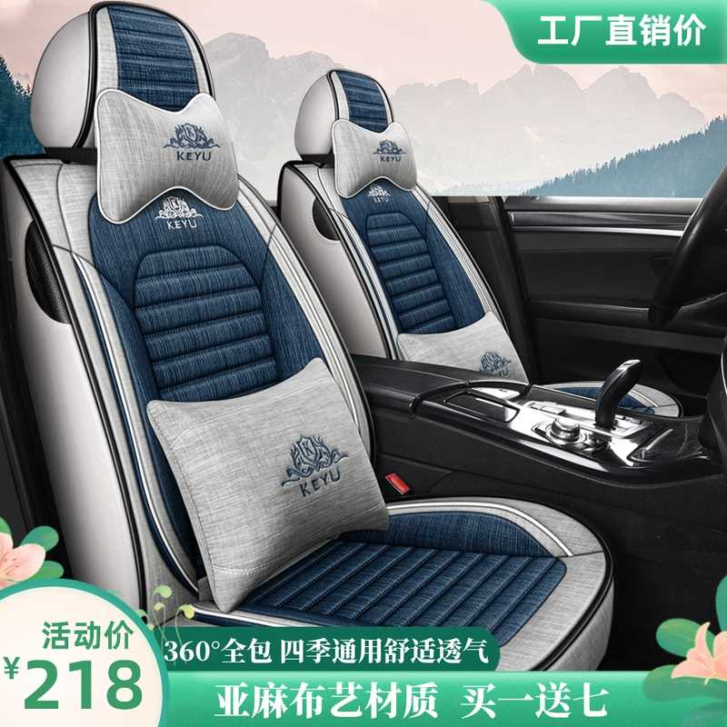 汽车坐垫新款四季通用亚麻布艺座套卡通小车坐套全包围专用座垫套