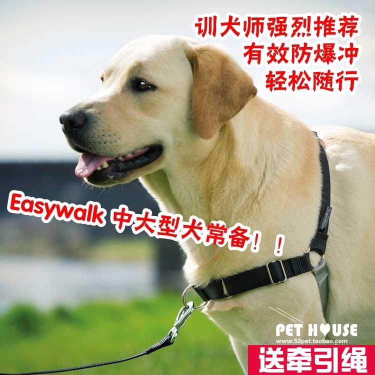 美国PetSafe easywalk宠物狗防爆冲胸背带训练胸背牵引绳项圈