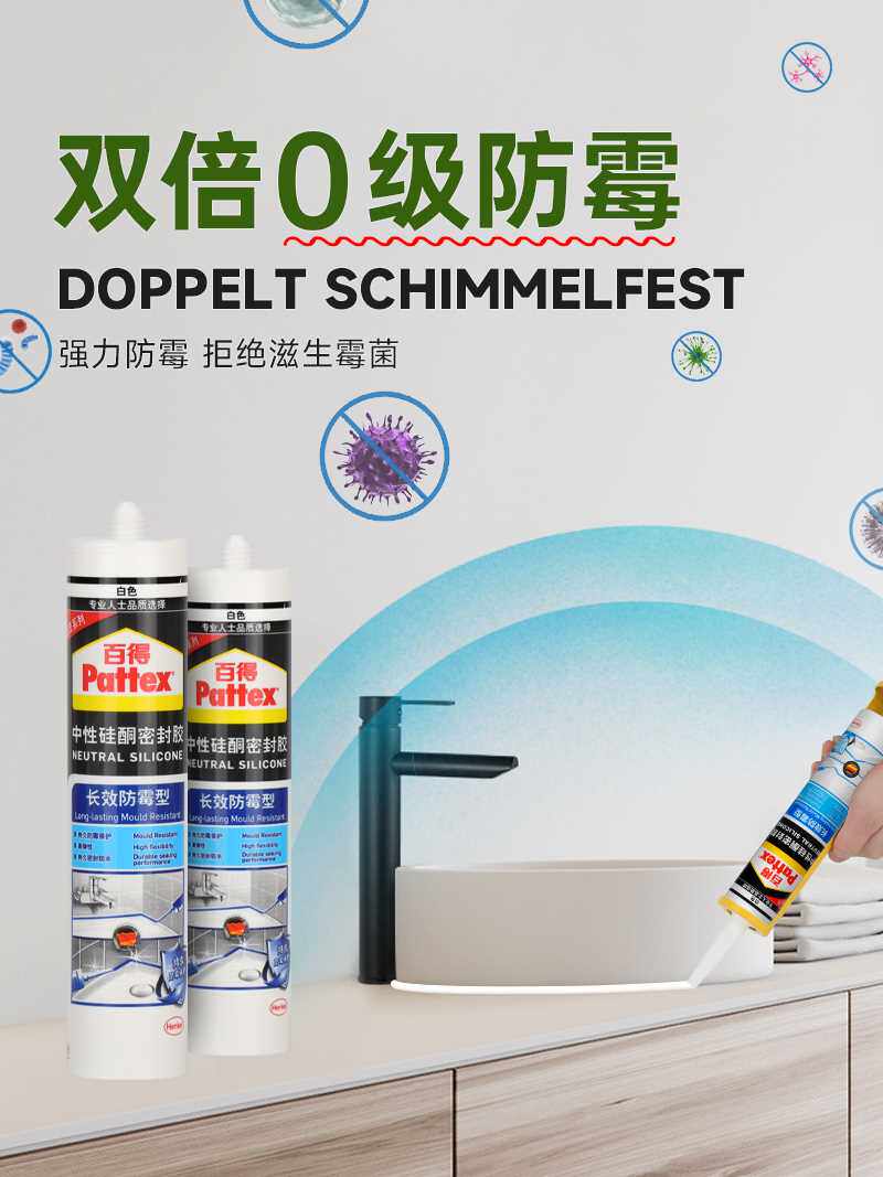 德国汉高百得玻璃胶密封胶防水防霉厨卫中性瓷白色透明硅胶免钉胶