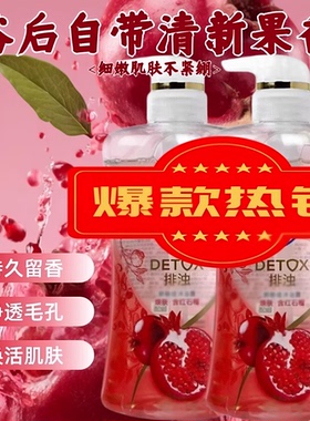 QB-山茶花红石榴沐浴露啫喱泡泡沫男女持久留香沐浴露