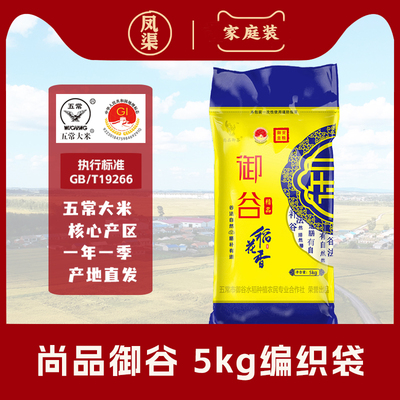 新米尚品御谷稻花香10斤编织袋包装 五优稻四号执行标准19266包邮
