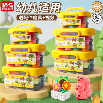 晨光超轻粘土橡皮泥36儿童太空泥