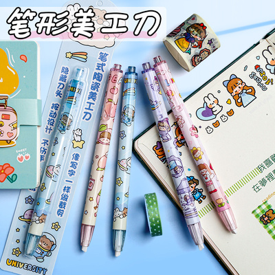 咔巴熊按动式陶瓷笔刀