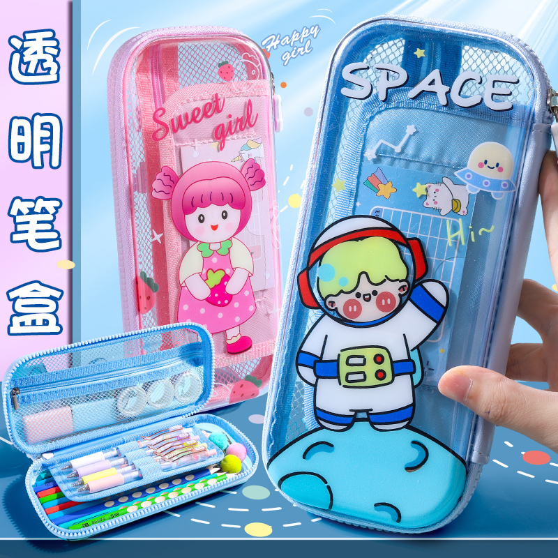 咔巴熊透明文具盒男孩子小学生铅笔袋幼儿园可爱创意儿童多功能铅笔盒韩国简约一年级大容量透明笔盒ins女孩