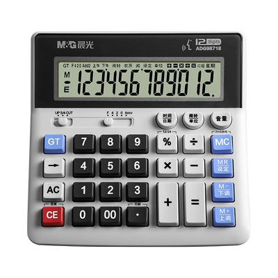 晨光商务办公计算器电脑adg98718