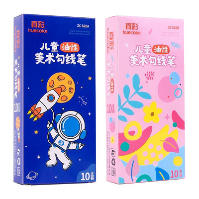 真彩文具勾线笔小双头记号笔