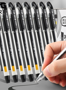 晨光加粗中性笔0.7mm黑色硬笔书法专用粗笔画签名笔签字水笔商务碳素练字粗头笔芯粗笔杆学生用书写黑笔K39