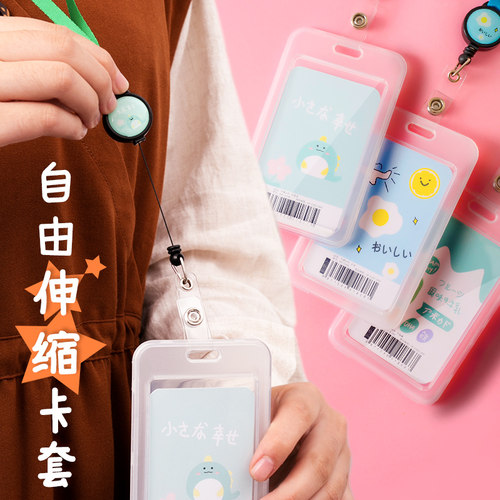 卡通学生卡套带挂绳可伸缩校园饭卡胸卡校牌地铁公交卡门禁保护套工牌多功能透明挂脖可爱证件接送卡幼儿园