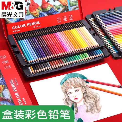 晨光专业绘画笔颜色水溶性彩铅