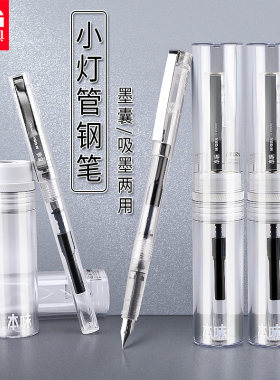 晨光非碳素墨水书写,练字