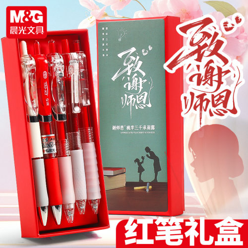 【教师节礼盒装】晨光红笔套装老师红色笔中性笔K35批改作业红色笔红笔学生用按动式中性笔签字笔GP1008水笔
