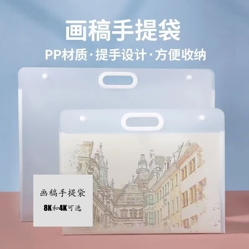 4K画册画纸画袋画稿收纳画夹作品