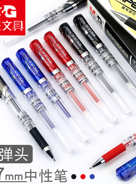晨光文具GP-1111中性笔0.7mm子弹头学生用水笔加粗商务办公签字笔黑笔红蓝色大容量笔批发1.0mm商务中性笔