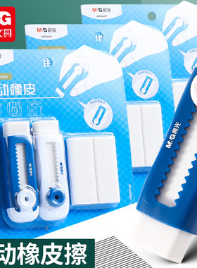 晨光橡皮擦儿童学生专用铅笔橡皮章神器推拉式锁扣推动像皮擦绘画美术创意卡通可爱像笔擦不留痕无屑学习用品