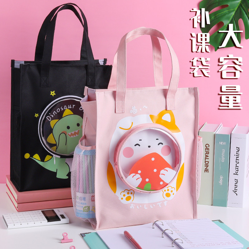 大容量手拎书袋文件袋 手提袋小学生用美术补习补课包中学生卡通可爱韩版文艺儿童男女简约装书收纳袋子帆布