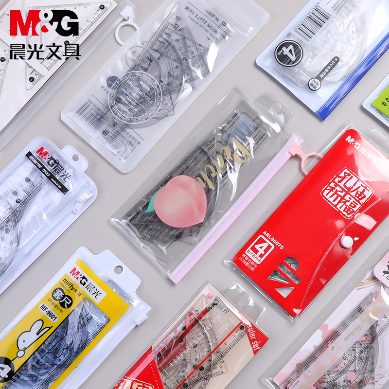 晨光文具学生套尺尺子亚克力材质