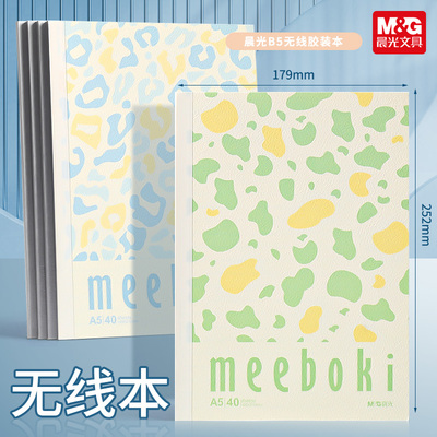 晨光丛林派对meeboki速滑纸笔记本子A5软面抄B5无线装订胶装本子学生用点线内页高颜值练习本作业本初中高中