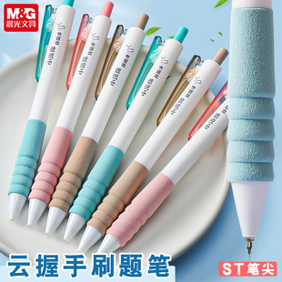 晨光小海绵减负云握手st笔头刷题笔初中学生专用速干按动中性笔0.5黑色高端签字写字水笔高颜值圆珠笔按压式