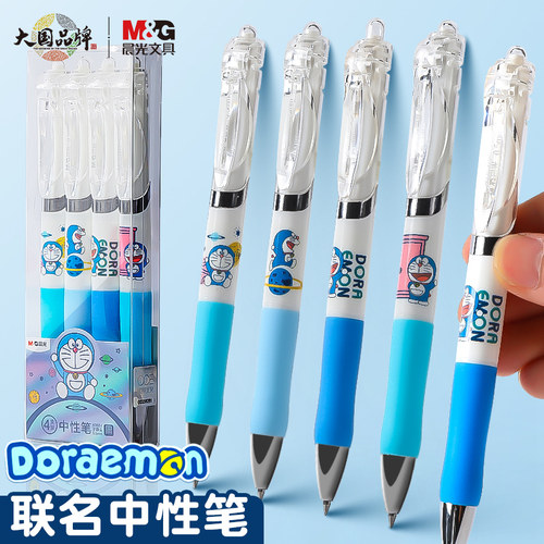 哆啦A梦晨光中性笔黑色