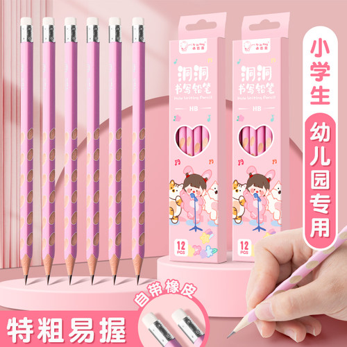 洞洞铅笔矫正握姿铅笔