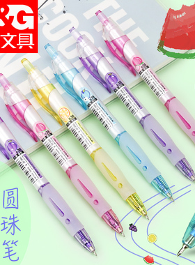 晨光文具圆珠笔BP8009按动圆珠笔油笔0.38mm原子笔原珠笔水果香味蓝色圆珠笔学生写字笔圆株笔圆柱笔批发